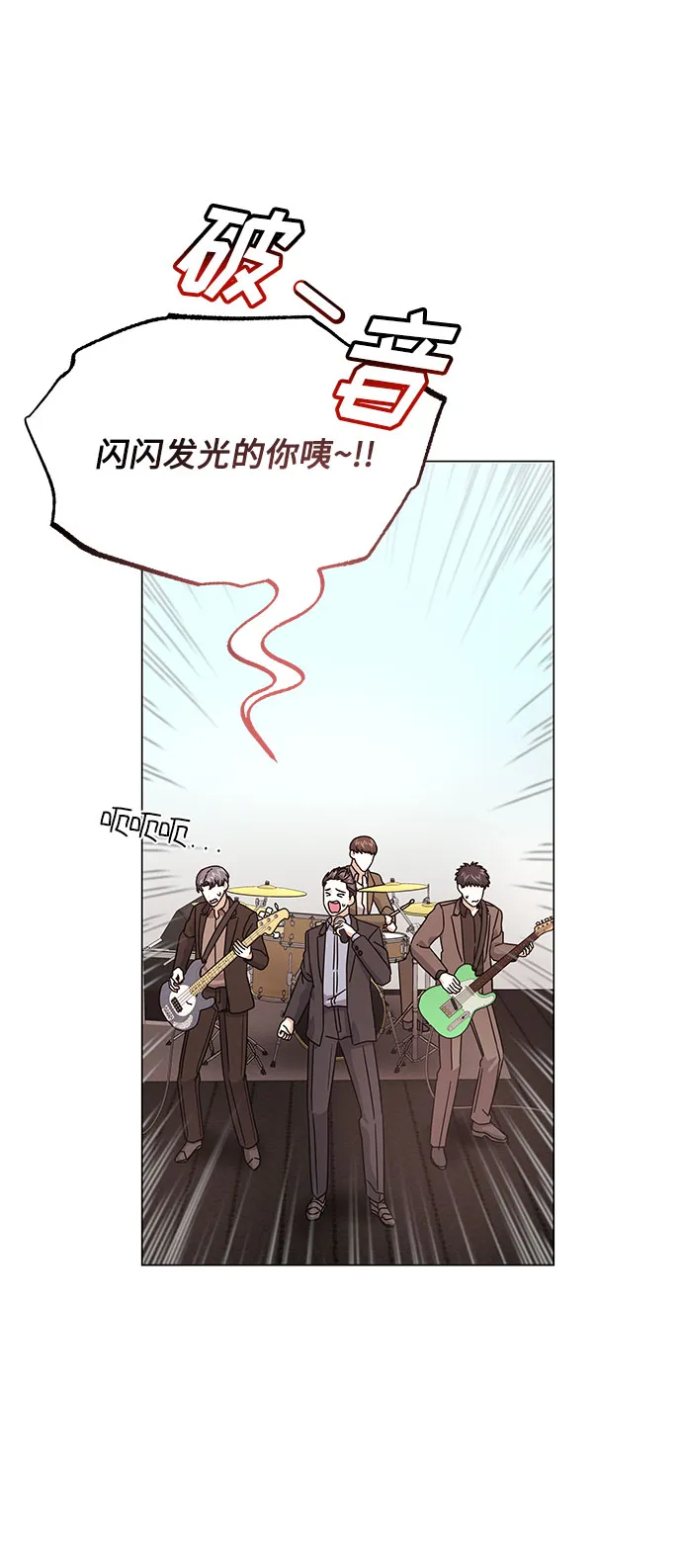 [第22话] 能逃脱魅力的紧急出口 第34页