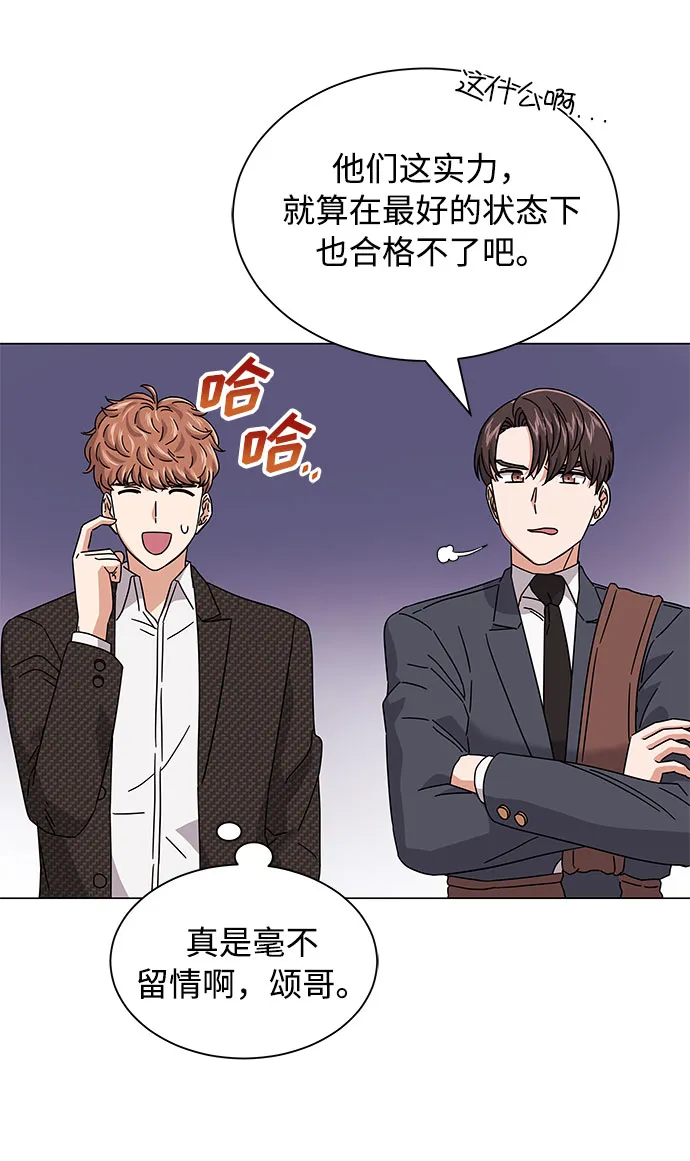 [第22话] 能逃脱魅力的紧急出口 第35页