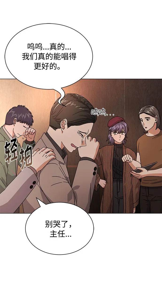 [第22话] 能逃脱魅力的紧急出口 第38页