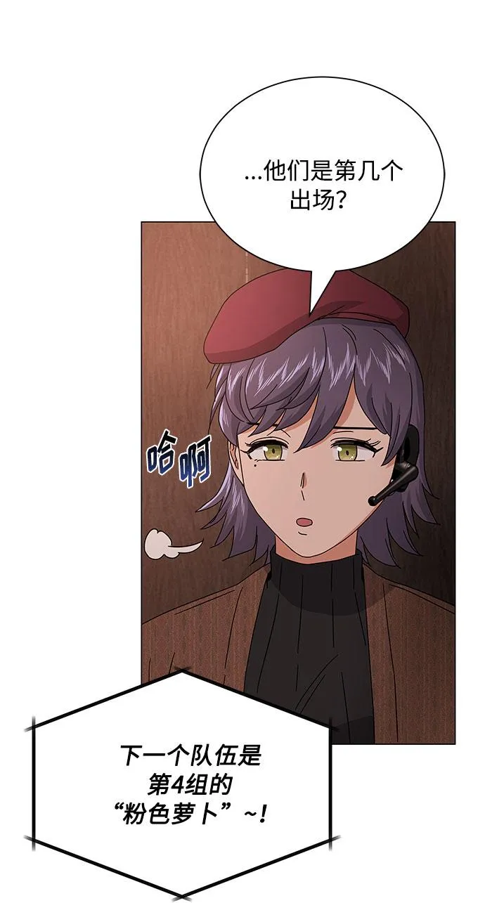 [第22话] 能逃脱魅力的紧急出口 第39页