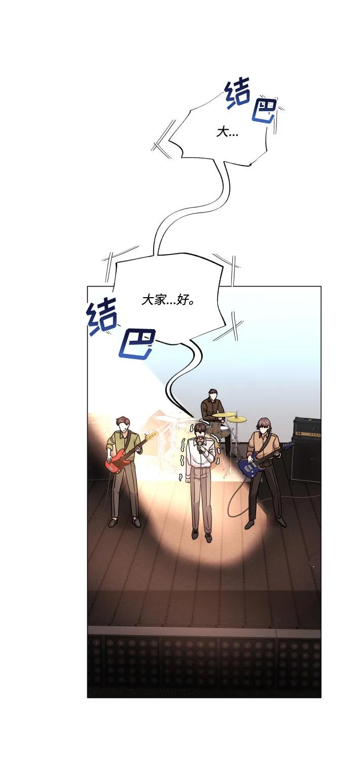 [第22话] 能逃脱魅力的紧急出口 第41页
