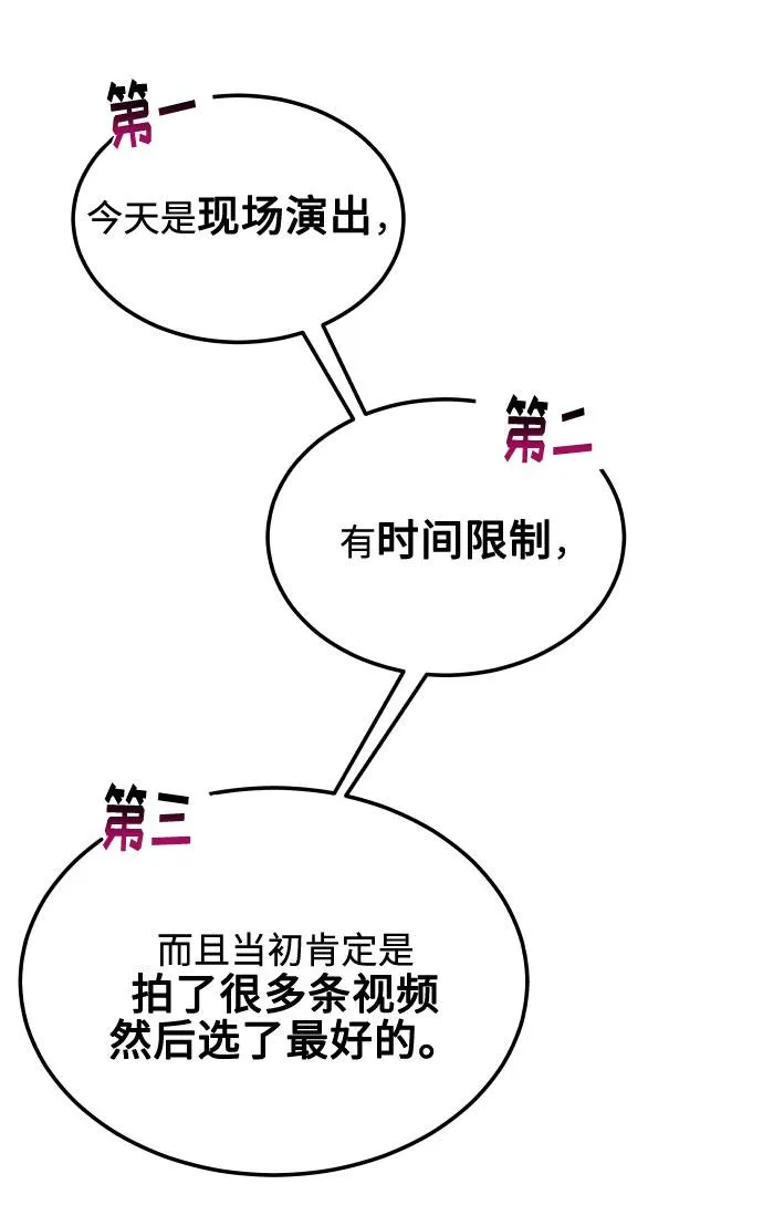 [第22话] 能逃脱魅力的紧急出口 第44页