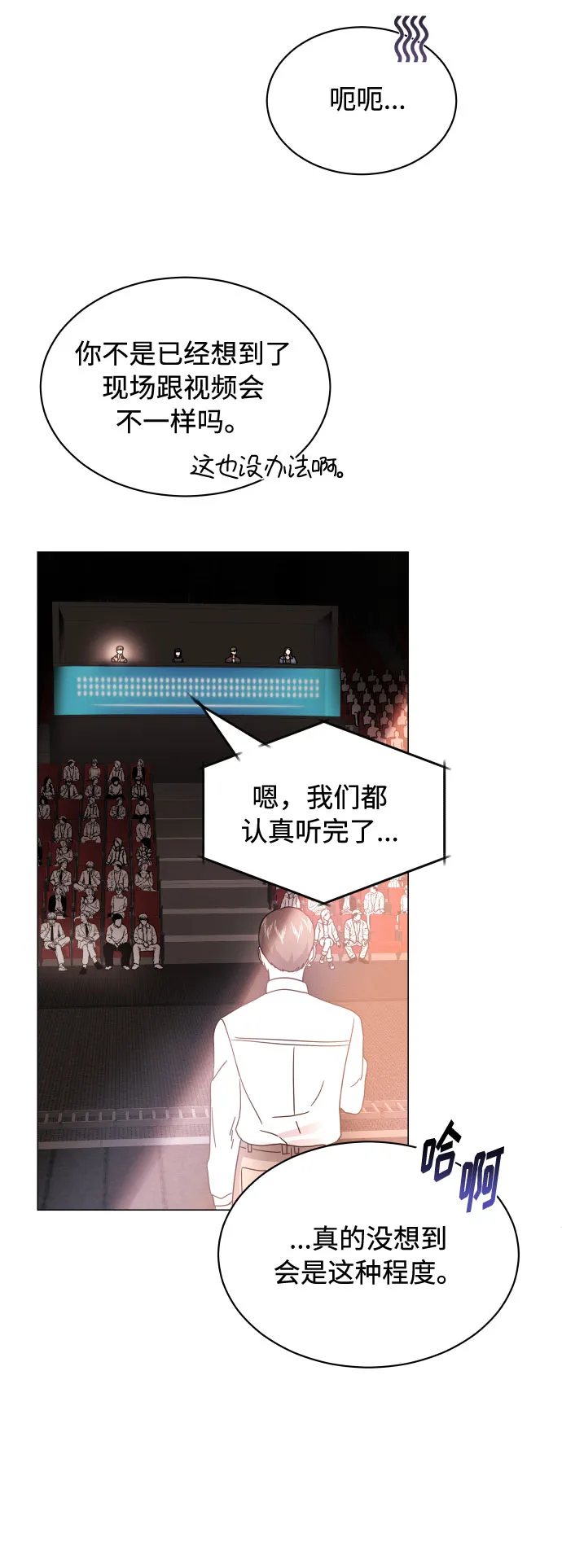 [第22话] 能逃脱魅力的紧急出口 第45页