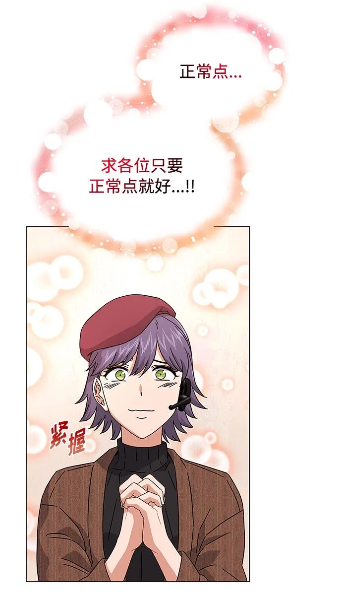 [第22话] 能逃脱魅力的紧急出口 第50页