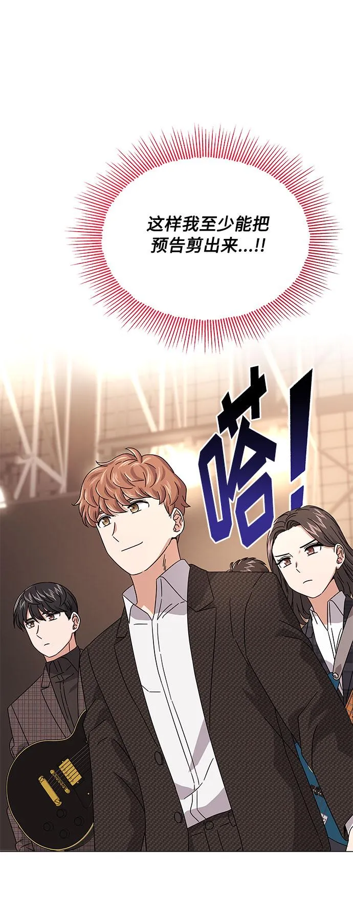 [第22话] 能逃脱魅力的紧急出口 第51页