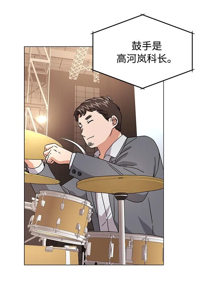 [第22话] 能逃脱魅力的紧急出口 第53页