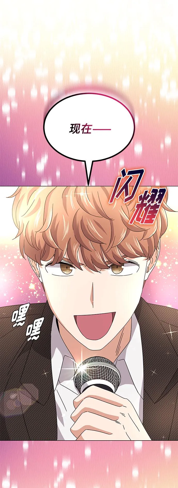 [第22话] 能逃脱魅力的紧急出口 第56页
