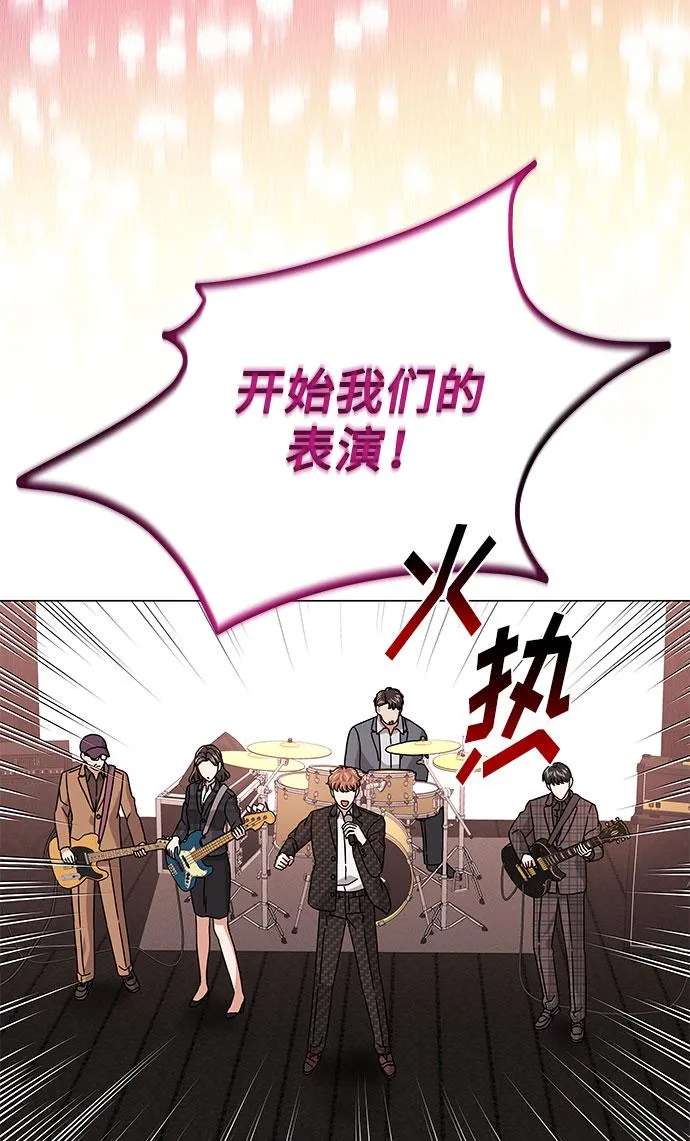 [第22话] 能逃脱魅力的紧急出口 第57页