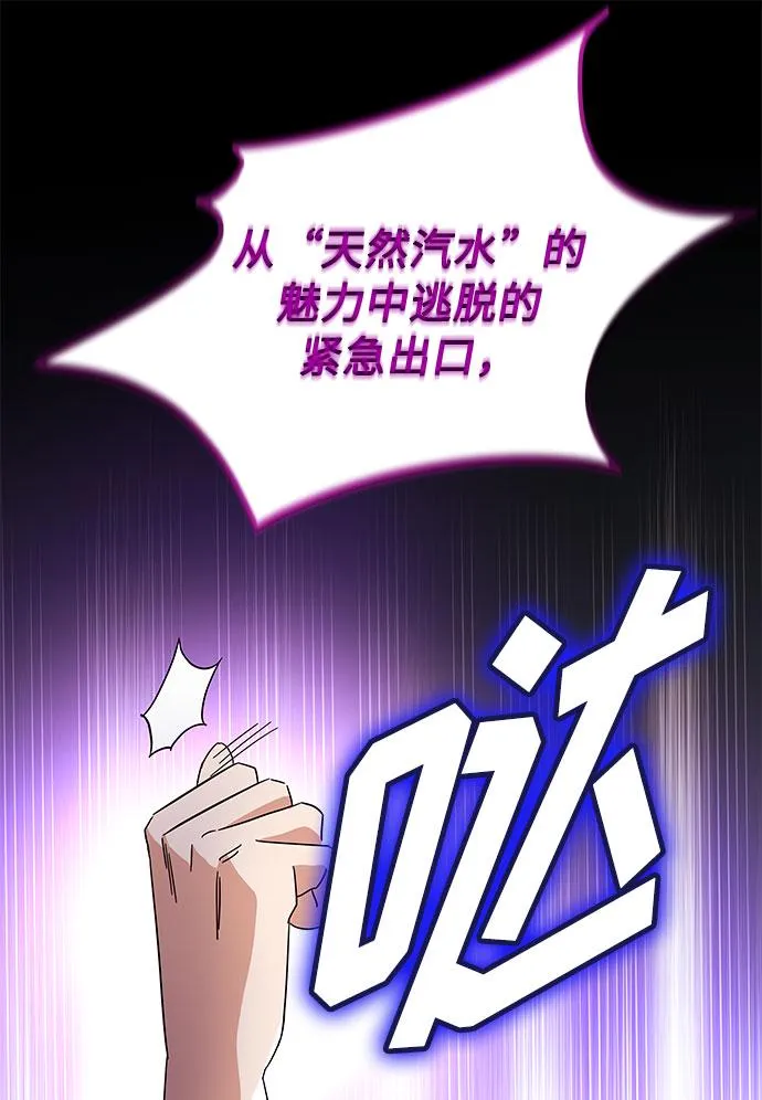 [第22话] 能逃脱魅力的紧急出口 第59页