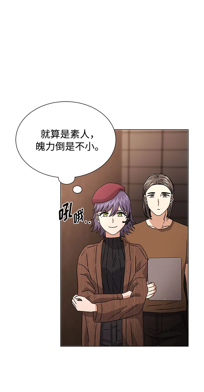 [第22话] 能逃脱魅力的紧急出口 第61页