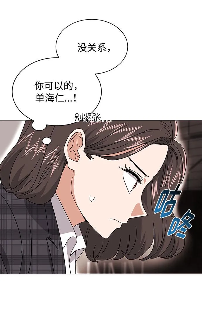 [第22话] 能逃脱魅力的紧急出口 第62页