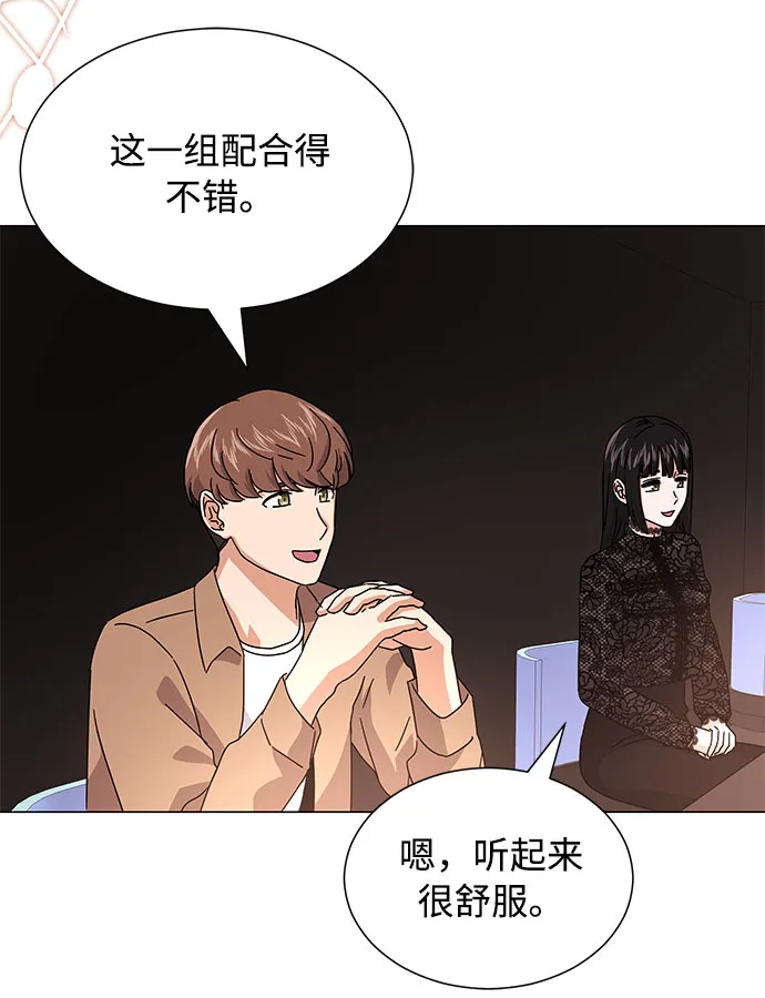 [第22话] 能逃脱魅力的紧急出口 第68页