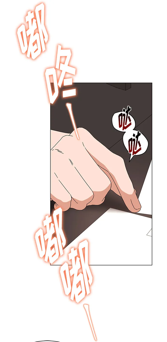 [第22话] 能逃脱魅力的紧急出口 第69页