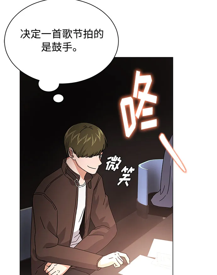 [第22话] 能逃脱魅力的紧急出口 第70页