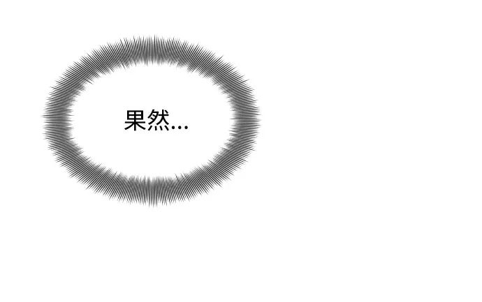 [第22话] 能逃脱魅力的紧急出口 第81页