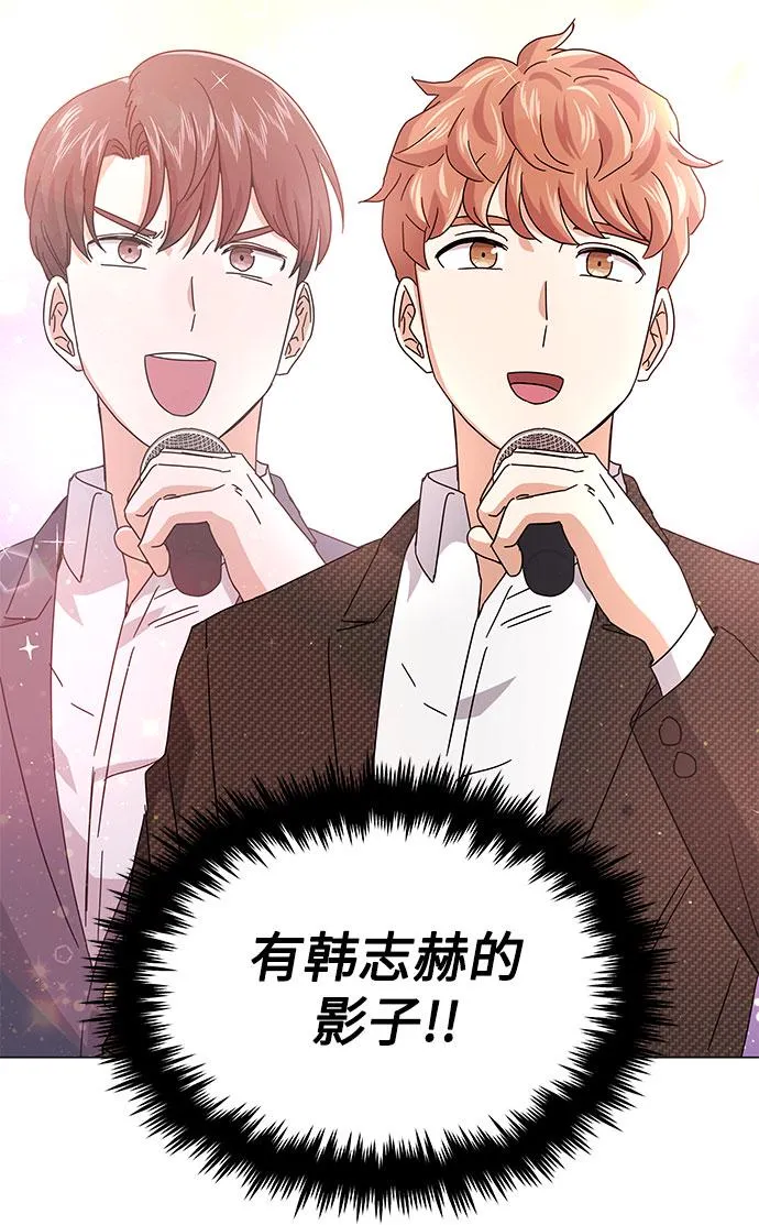 [第22话] 能逃脱魅力的紧急出口 第83页