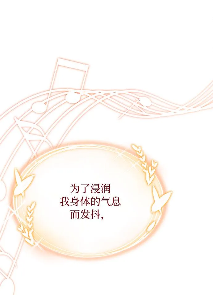 [第22话] 能逃脱魅力的紧急出口 第84页