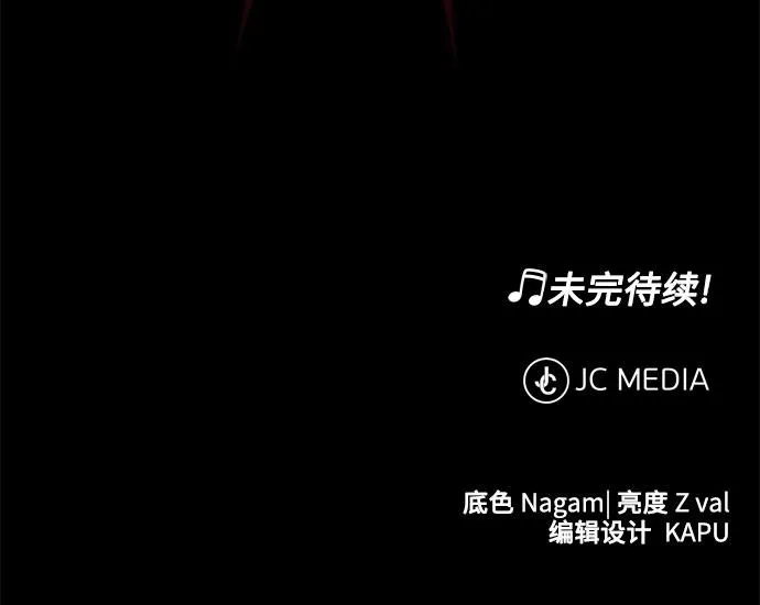 [第22话] 能逃脱魅力的紧急出口 第99页