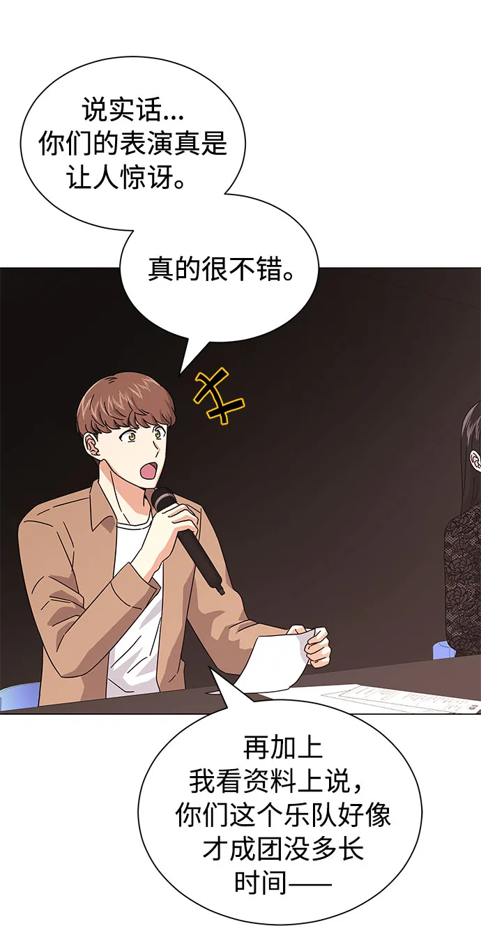 [第23话] 看看什么是有实力的乐队 第3页