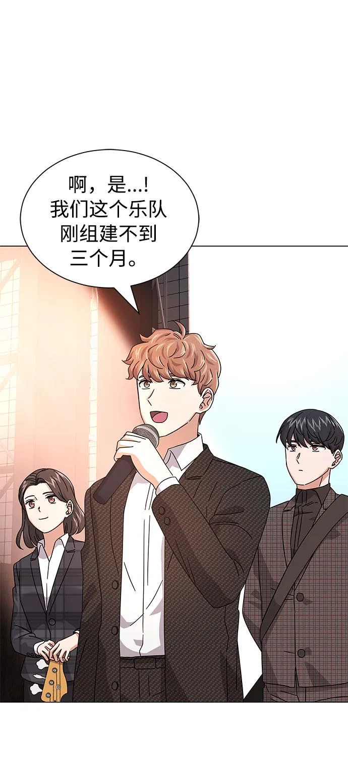 [第23话] 看看什么是有实力的乐队 第4页