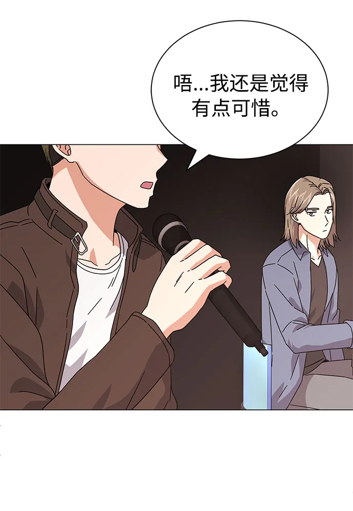 [第23话] 看看什么是有实力的乐队 第10页