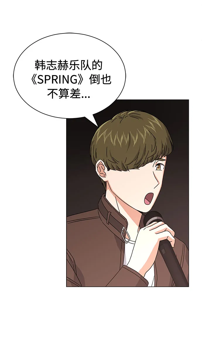 [第23话] 看看什么是有实力的乐队 第11页