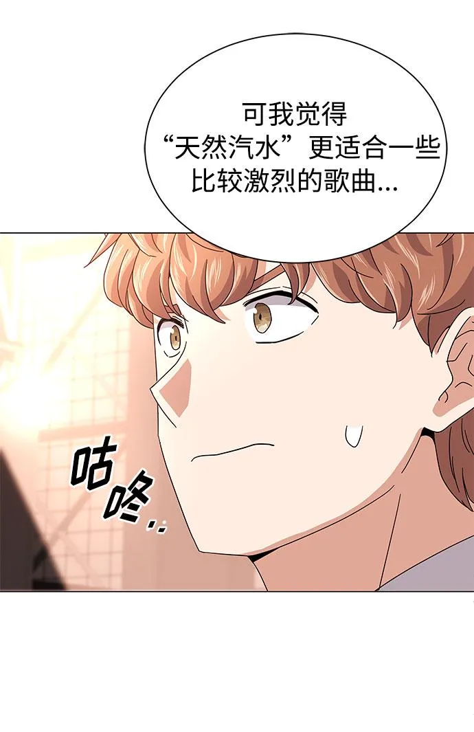 [第23话] 看看什么是有实力的乐队 第12页