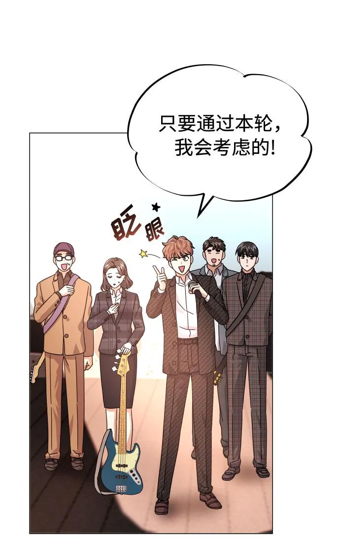 [第23话] 看看什么是有实力的乐队 第14页