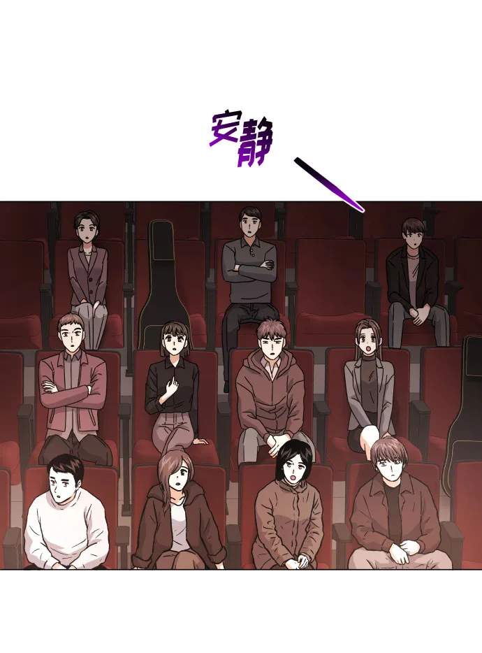 [第23话] 看看什么是有实力的乐队 第16页