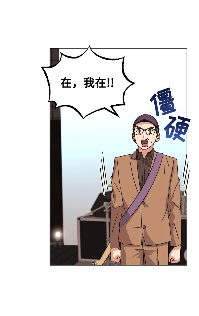 [第23话] 看看什么是有实力的乐队 第18页
