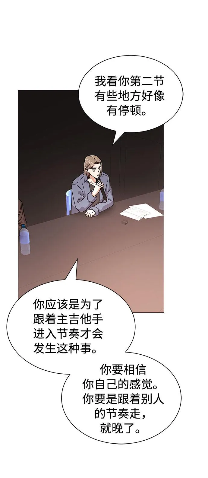 [第23话] 看看什么是有实力的乐队 第19页