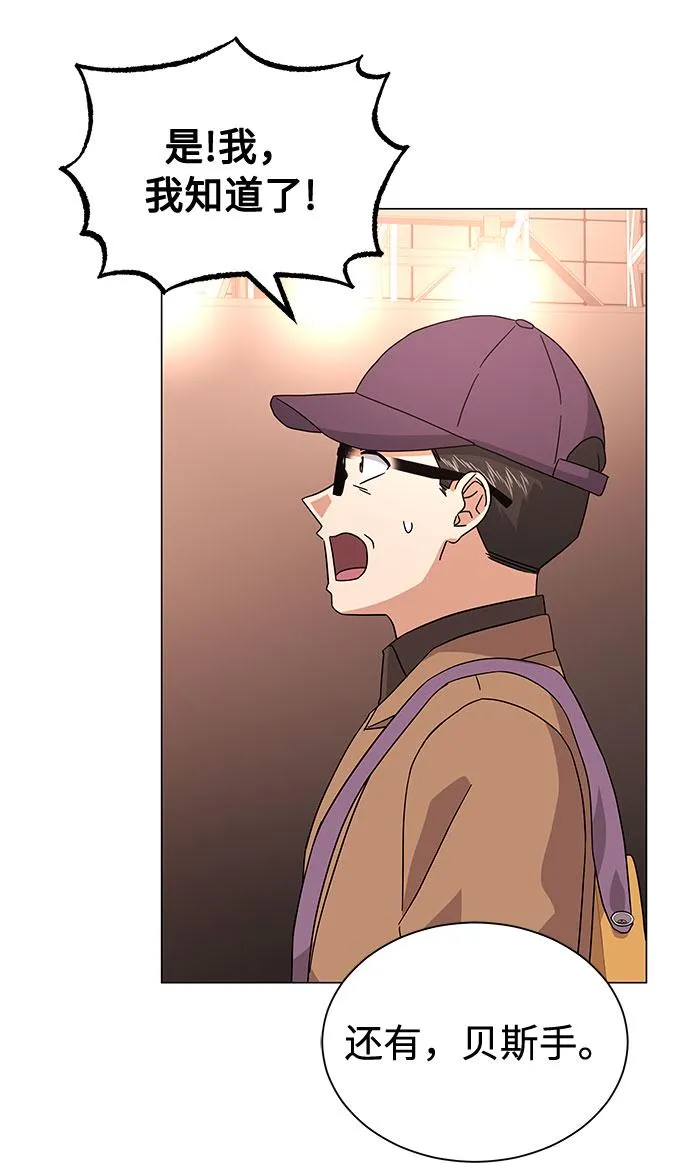 [第23话] 看看什么是有实力的乐队 第20页