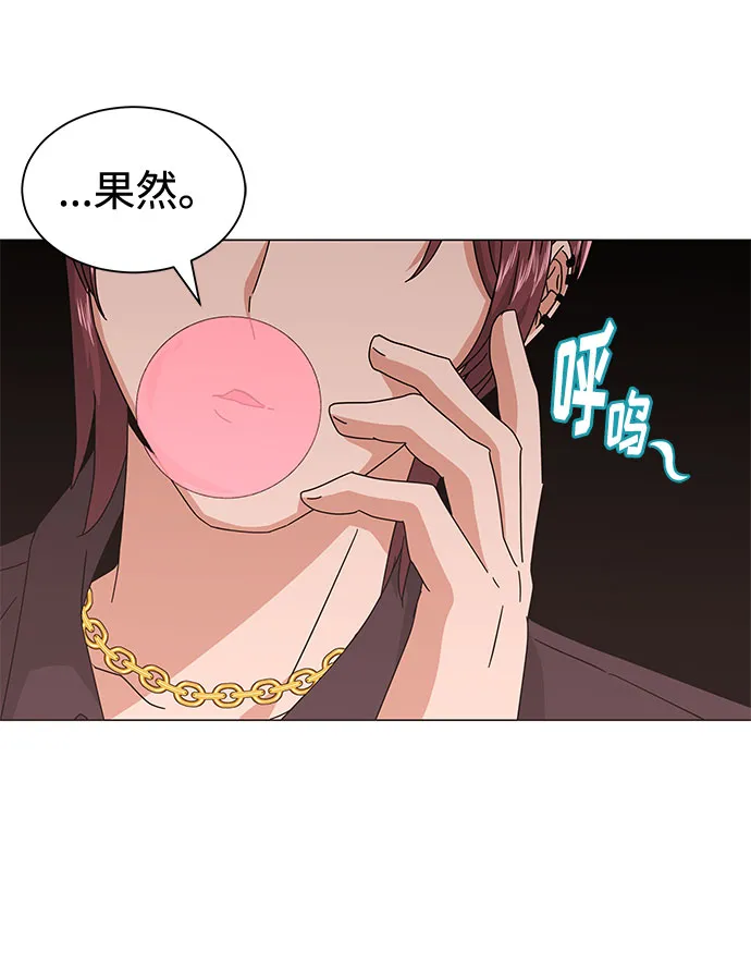 [第23话] 看看什么是有实力的乐队 第24页
