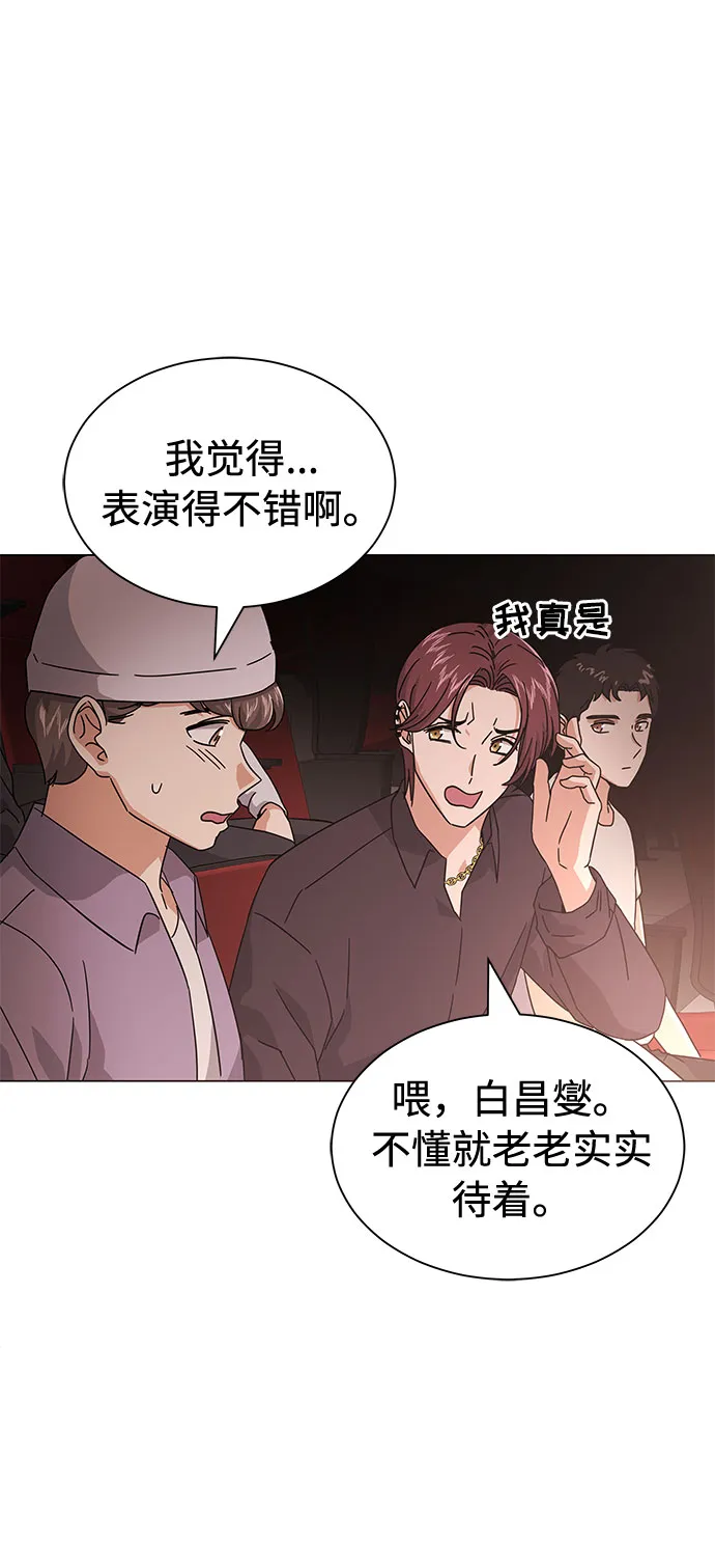 [第23话] 看看什么是有实力的乐队 第26页