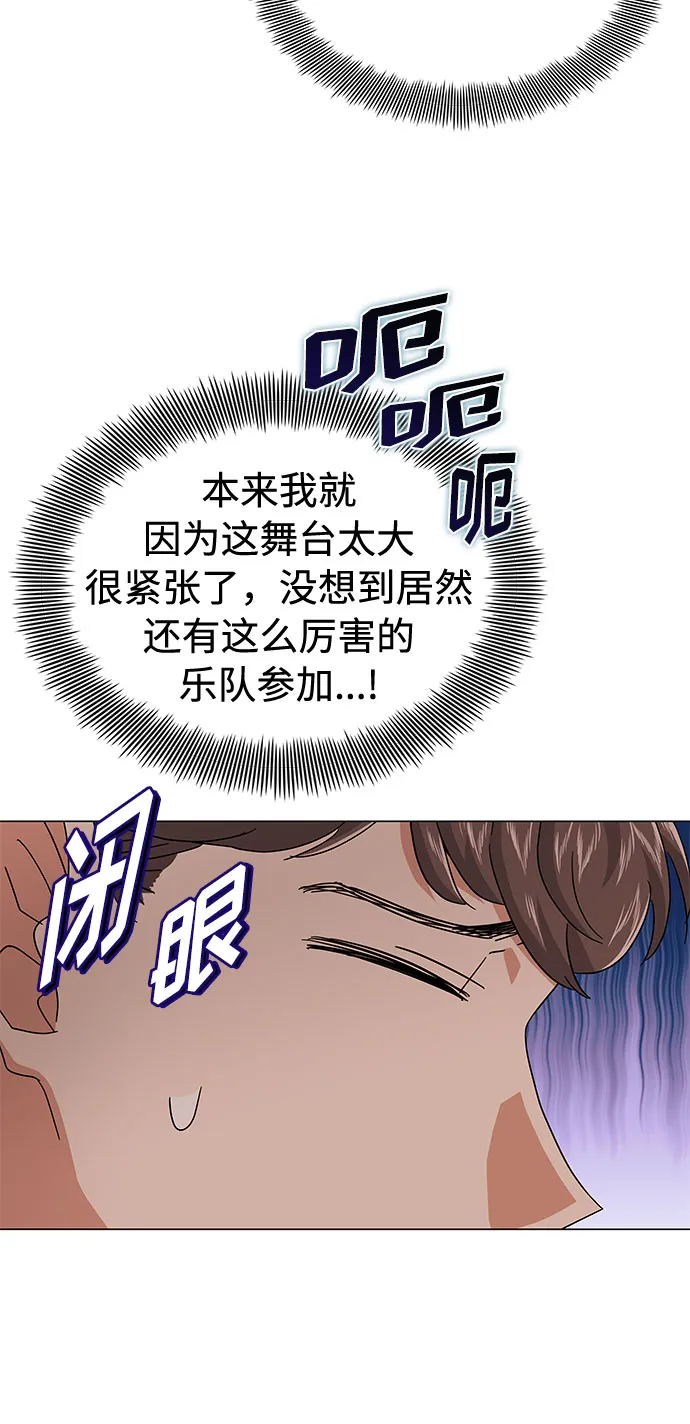 [第23话] 看看什么是有实力的乐队 第28页