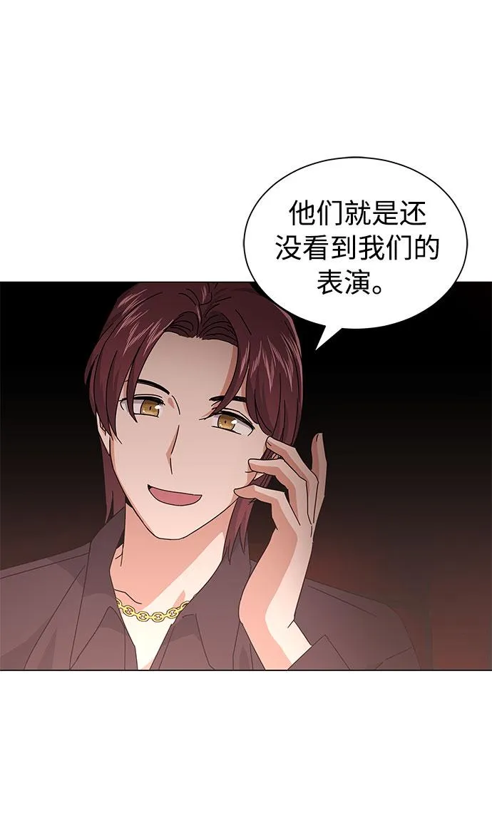 [第23话] 看看什么是有实力的乐队 第30页