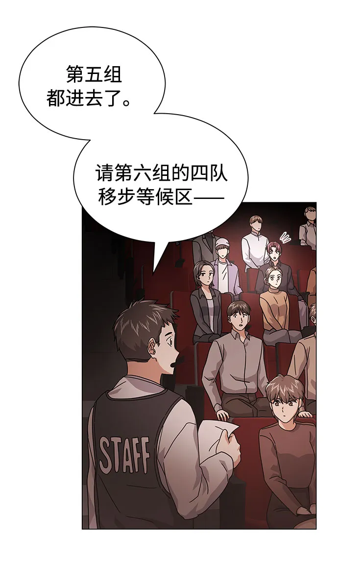 [第23话] 看看什么是有实力的乐队 第31页