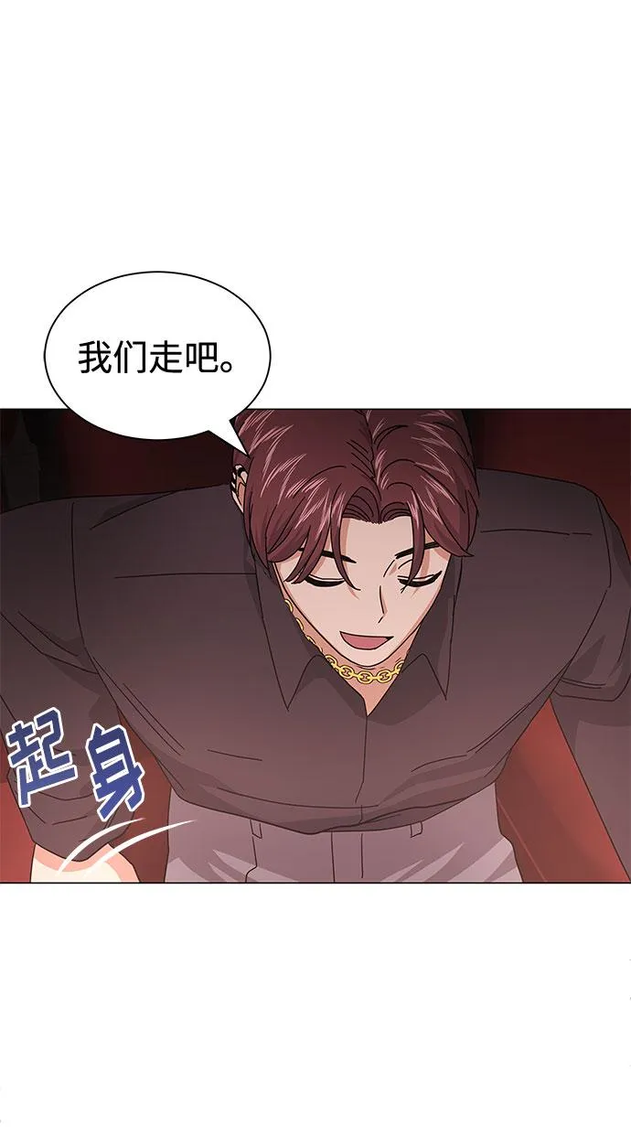 [第23话] 看看什么是有实力的乐队 第32页