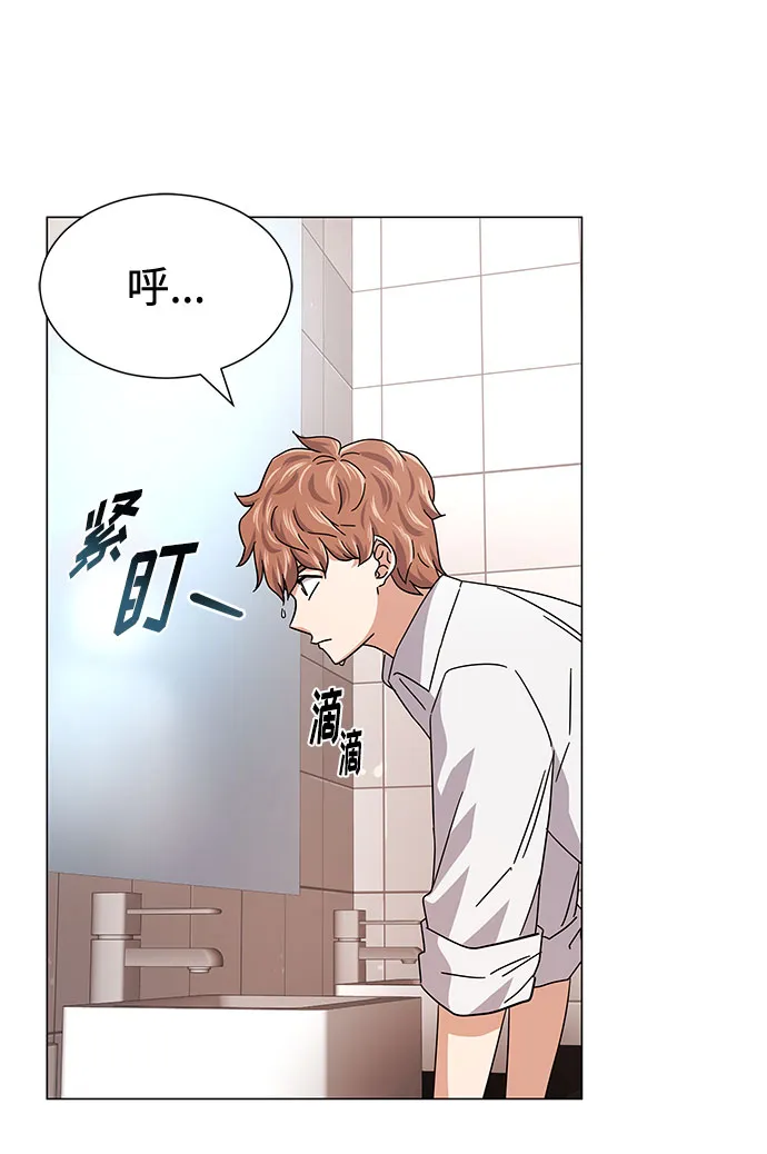 [第23话] 看看什么是有实力的乐队 第38页
