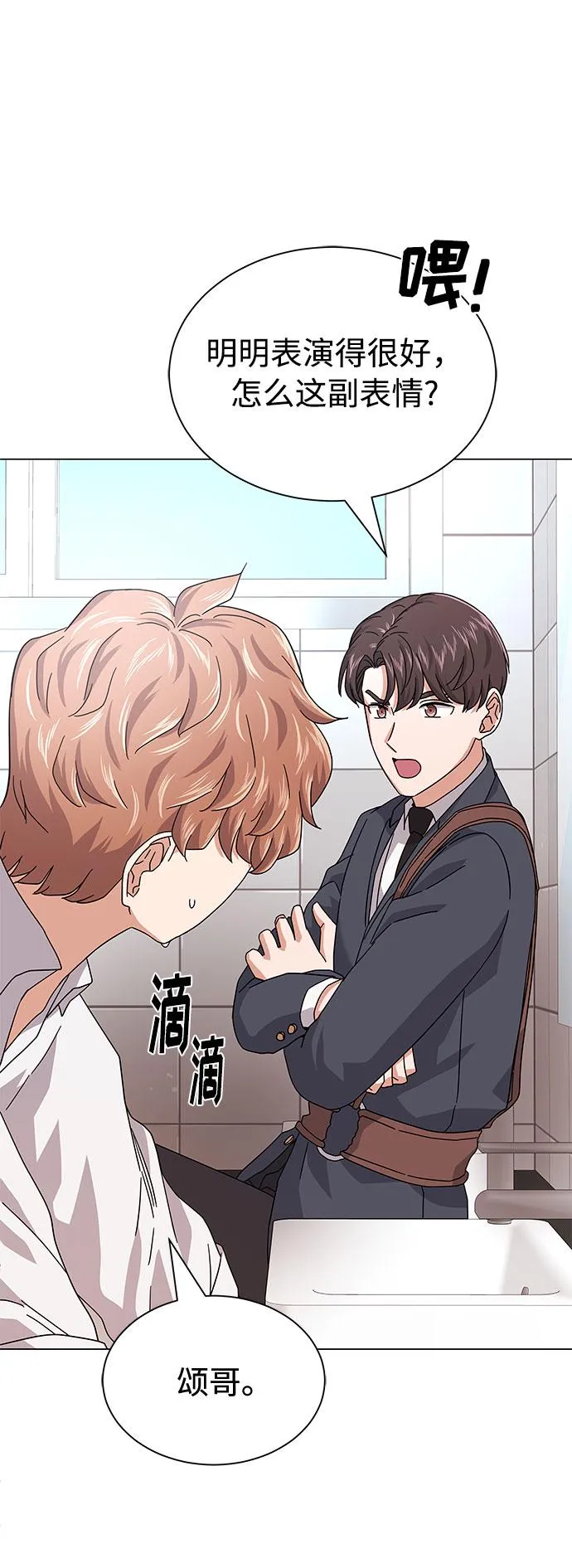 [第23话] 看看什么是有实力的乐队 第39页