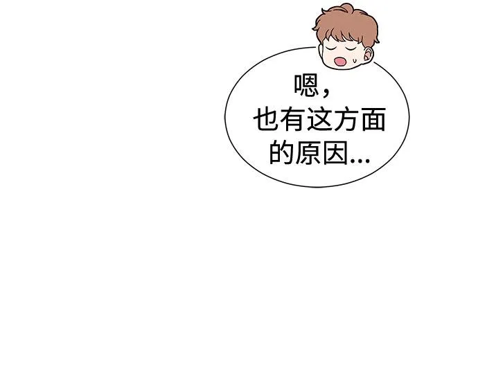 [第23话] 看看什么是有实力的乐队 第41页