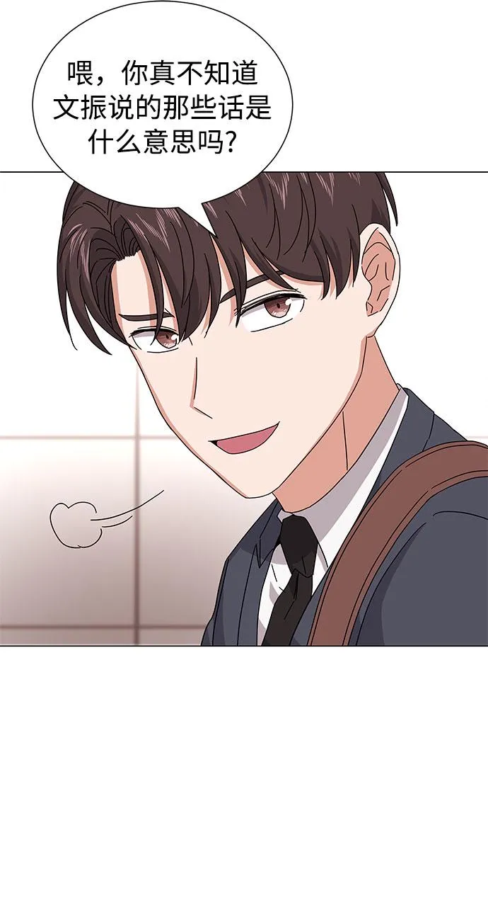 [第23话] 看看什么是有实力的乐队 第42页