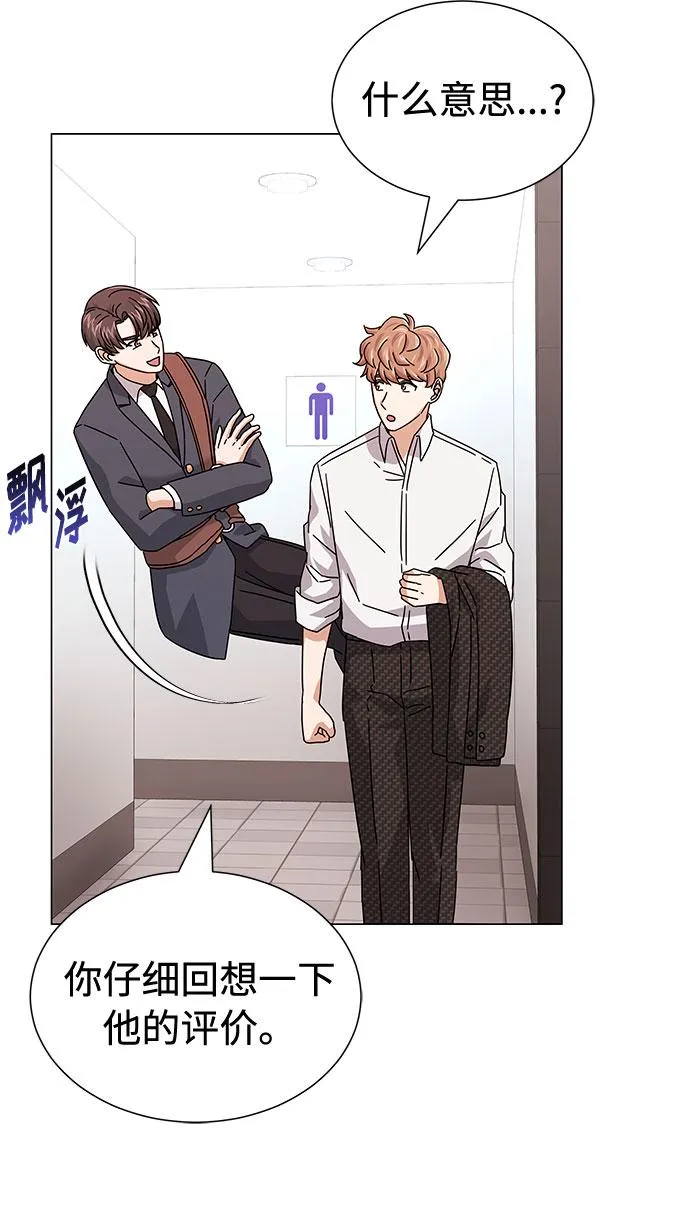 [第23话] 看看什么是有实力的乐队 第43页