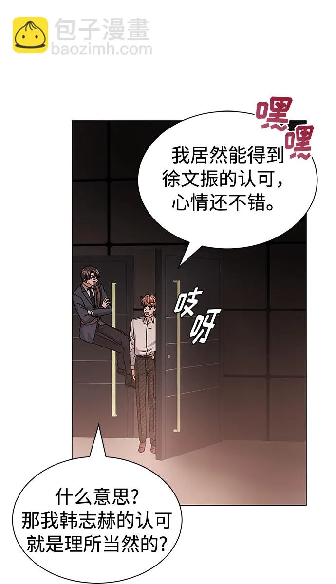 [第23话] 看看什么是有实力的乐队 第47页
