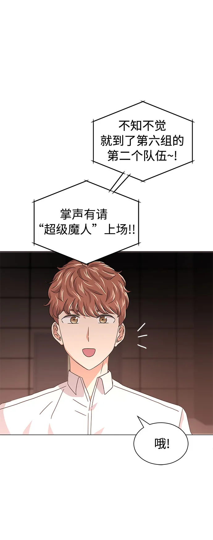 [第23话] 看看什么是有实力的乐队 第48页