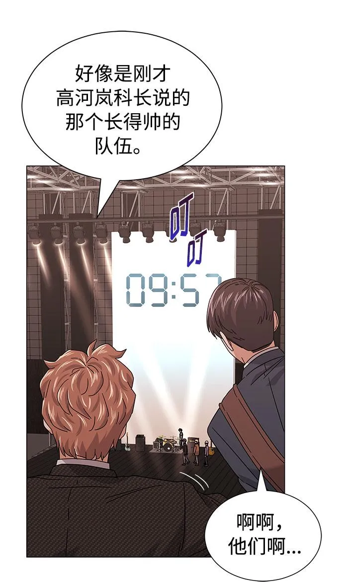 [第23话] 看看什么是有实力的乐队 第49页