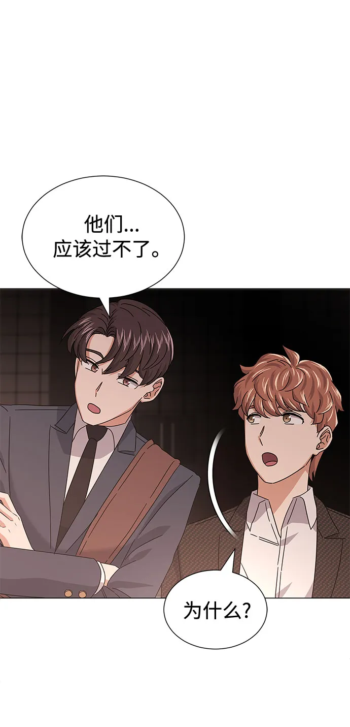 [第23话] 看看什么是有实力的乐队 第50页