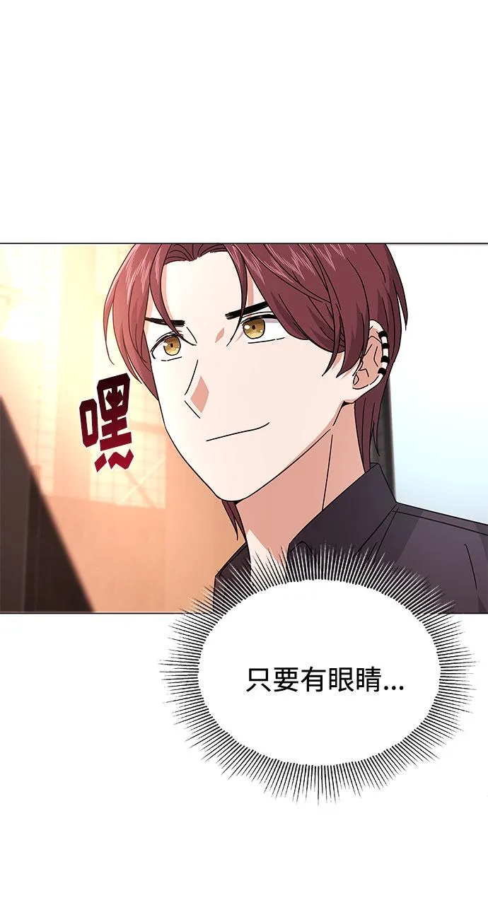 [第23话] 看看什么是有实力的乐队 第53页