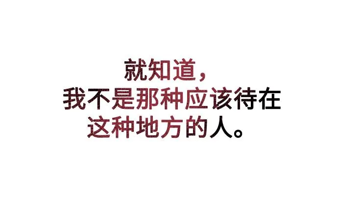 [第23话] 看看什么是有实力的乐队 第54页