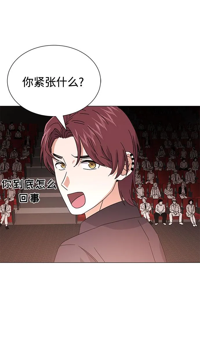 [第23话] 看看什么是有实力的乐队 第57页